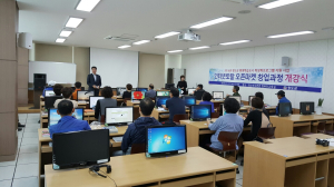 청도군, 인터넷 오픈마켓 창업과정 개강