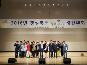 청도군, 정부3.0대회 ‘금상’ 