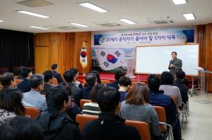 울진 공무원 대상  ‘독도사랑하기’ 특강