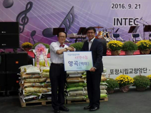 ㈜인텍 ‘축하화환 대신 받은 햅쌀’ 기증