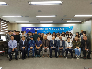 포항상의 경북지재센터,  영남대 재능나눔사업 발대식