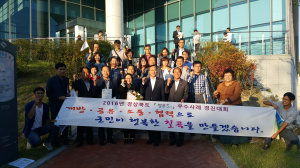 칠곡군, 정부3.0 경진대회 우수사례 공유 