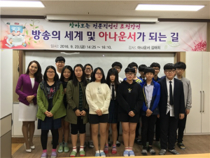 영양 석보중, 특강 개최