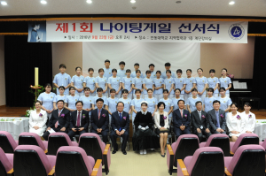 안동대 간호학과, 제1회 나이팅게일 선서식 개최