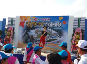 제16회 다산면민 화합한마당 체육대회 개최