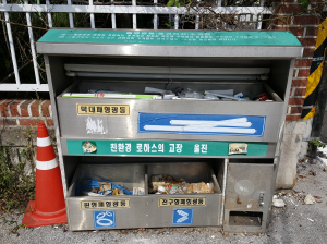 울진군, 폐건전지ㆍ폐형광등 집중 수거