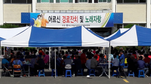 포항 오천읍, 경로잔치ㆍ노래자랑 개최