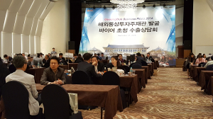 경북 해외통상투자주재관, 수출첨병 역할 ‘톡톡’