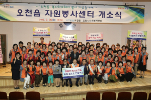 “봉사의 길 선택한 여러분께 힘찬 박수”