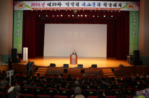 의성, 박약회 39차 유교문화학술대회
