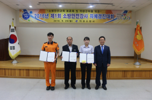 의성소방서, 소방안전강사 경진대회