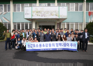 청도군, 우수선진행정 현장 답사 정책과제발굴 앞장서