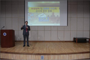 안동대 청탁금지법 시행 앞두고 청렴 교육 실시
