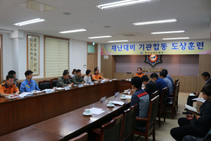 포항남부소방서, 재난대비 ‘유관기관 합동 도상훈련’