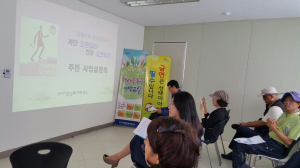 포항 북구보건소, 건강계단걷기 주민 사업설명회