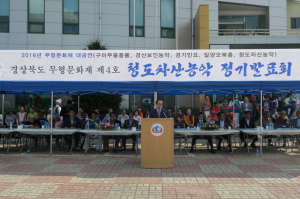 청도차산농악 정기발표회 개최