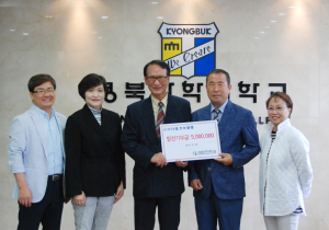아리랑고속관광, 경북과학대에 발전기금 기탁