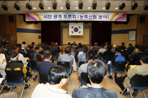 농림축산 분야 시민공개 토론회