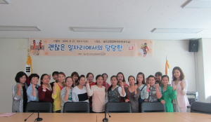 울진군, 결혼이민여성 취업소양교육  