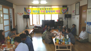 청하면 월포3리 경로잔치 개최