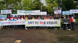 포항 북구보건소, 장애인 사회참여 집중 캠페인 주간