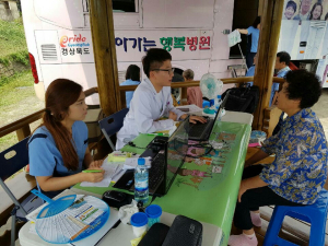 포항 남구보건소 찾아가는 행복병원 운영