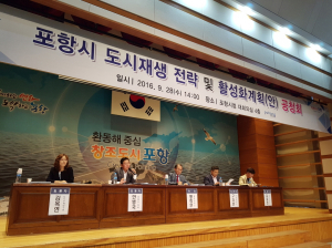 市, 도시재생 전략ㆍ활성화계획 수립 공청회