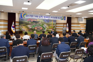 청도군, 정부합동평가 추진상황 보고회 