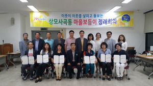 구미 상모사곡동, 이달 정례회의 개최