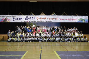 ‘토끼와 거북이의 두 번째 이야기’