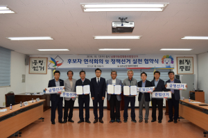 울진선관위, 매니페스토 정책선거 실천 협약식