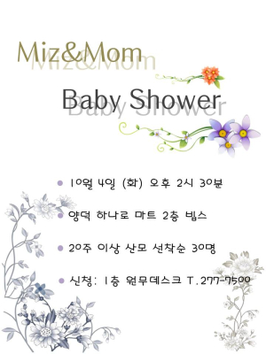 포항 미즈앤맘병원, 내달 4일 부드러운 출산 강연 ‘팡파르’