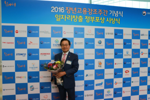 일자리 늘리고 행복 더하고!