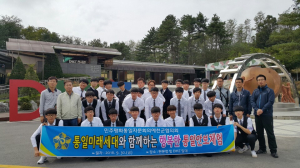 ‘우리의 소원은 통일~’
