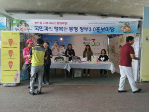 봉화송이축제ㆍ청량문화제 맞아 정부 3.0 홍보관 운영 ‘큰 관심’