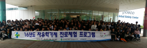 안전보건공단 경북동부지사, 자유학기제  재해탈출 진로체험 프로 운영 ‘큰 인기’