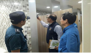 대구 도심공원 몰래카메라 점검