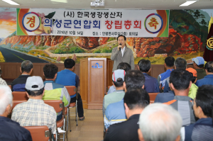 의성, 생강생산자 연합회 의성군지부 창립 총회