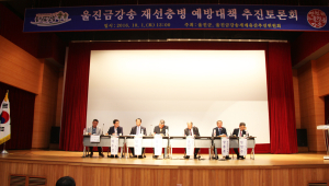 “울진 소나무 지키기, 군민이 동참해야”