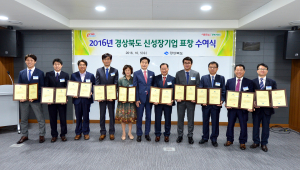 道, 유망중소기업 氣살려 지속 성장 이끈다