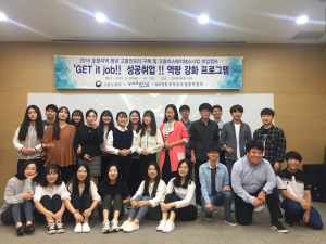 포항대, 지역산업맞춤형 일자리창출 위한 취업캠프 개최