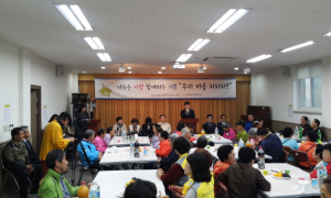 우리마을 행복한 삶의 터전 만들자!