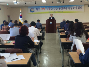 울진교육지원청, 전 직원 부정청탁금지법 교육