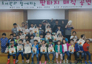 성주공공도서관, 독서문화프로