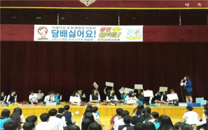 칠곡군보건소,청소년 흡연예방을 위한 골든벨 개최