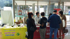 포항시 북구보건소, 외식업주 500명 대상 싱겁게먹기 홍보관 운영