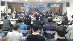 중앙동, 사회보장협의체 마인드 함양 교육 실시