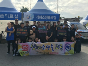 포항대학교 응급구조과, 심폐소생술 체험학습 프로그램 운영