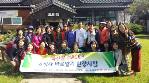 포항YWCA, 축산물HACCP 소비자 바로알기 현장체험