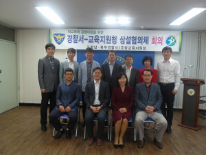 포북서, 학교폭력 대응강화를 위한 상설협의체 회의